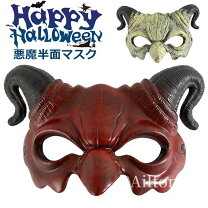 楽天市場】悪魔の マスクの通販