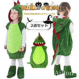 ハロウィン コスプレ 衣装 子供 キッズ 恐竜 着ぐるみ 動物服 2点セット 恐竜服 靴下 サンタ服 女の子 男の子 おもしろ 仮装 コスチューム 子供用 衣装 可愛い クリスマス パーティー 変装 仮
