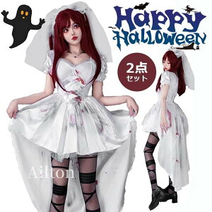 【2点セット】ハロウィン衣装 ワンピース コスプレ レディース コスチューム 吸血鬼 花嫁 大人 燕尾ドレス 優雅 ゴシック 血 パーティー ステージ イベント ドレス+ベール