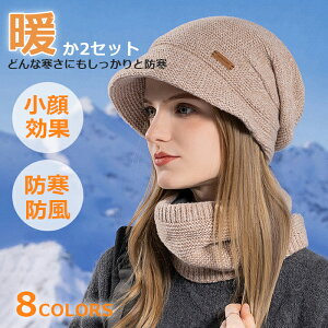 ネックウォーマー レディース ニット帽子 定番なつば付きニット帽・極厚雲感裏パイル・3WAY ニット帽子 防寒防風 保温 柔らかい 小顔効果 締め付け感ゼロ 耐久性 ふんわり 帽子 ニットキャ