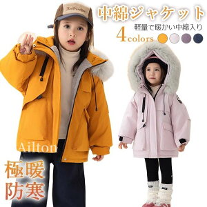 ȃWPbg ̎q ȃR[g AEghAWPbg LbY q y t[ht WjA Vv 킢 AE^[ t@[tt[h H ~  g 90-160cm