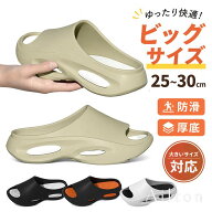 メンズ サンダル ビーチサンダル 大きいサイズ 25～30cm 厚底 シャワーサンダル 防滑 EVA素材 軽量 スリ…