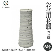 楽天市場】仏壇 備前 花瓶の通販