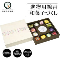 カメヤマローソク 和菓子づくし ギフトセット 彼岸のお供え物 亀山ローソク 亀山ろうそく ろーそく ロウ…