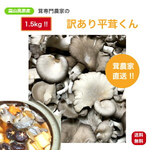 ひらたけ きのこの人気商品 通販 価格比較 価格 Com