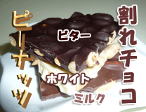 鉄火巻　ディックマンチョコ チョコマシュマロじゃない!?SNSで話題のディックマンチョコとは