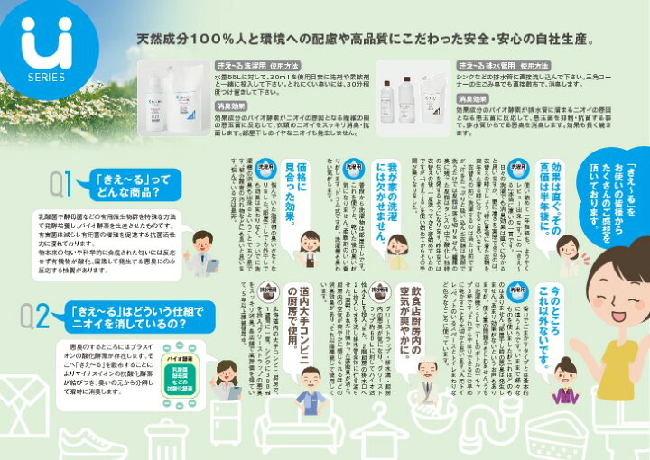 楽天市場 消臭剤 きえーる ｕシリーズ 洗濯用 Kｓ U600 600ｍｌ 肥料のドリーム 楽天市場店