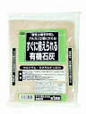 楽天市場 すぐに植えられる石灰 有機石灰5ｋｇ ガーデニング肥料 園芸肥料 野菜の肥料 貝化石 家庭菜園肥料 肥料のドリーム 楽天市場店