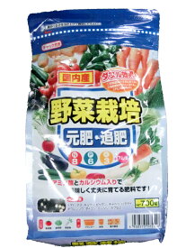 有機アミノ酸いり　野菜栽培元肥・追肥700g　8-6-3　チャック付き【ガーデニング肥料　園芸肥料　野菜の肥料　家庭菜園肥料】