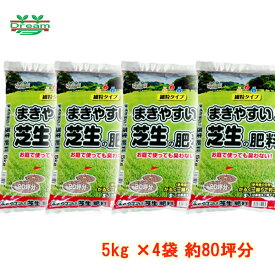 楽天市場 芝生 肥料 臭わないの通販 楽天市場 芝生 肥料 臭わないの通販
