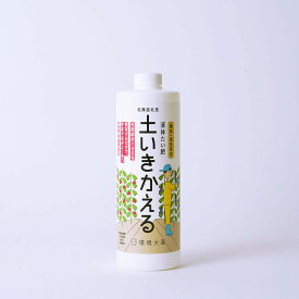 連作障害を改善　野菜にも花にもいつでも使える液体たい肥　土いきかえる　無臭 1L【連作障害　酵素　土　再生材】