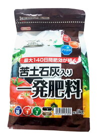 苦土石灰入り一発肥料　1kg　（家庭菜園　園芸肥料　一発肥料）