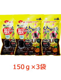 驚くほど根がぐんぐん伸びる素　150g　3袋セット　　[　フルボ酸　土壌改良材　土づくり　]