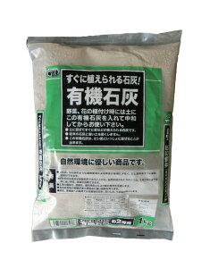 家庭菜園 石灰の人気商品 通販 価格比較 価格 Com