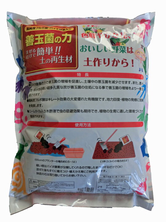 楽天市場 土 再生材 善玉菌の力まぜるだけで簡単 土の再生材5l 土の再生材 土壌改良材 肥料のドリーム 楽天市場店