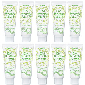 シャボン玉 EMせっけんハミガキ 140g×10本セット 合成界面活性剤不使用