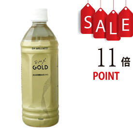 【ポイント11倍＋豪華特典付】EMX GOLD 500ml×1本【送料無料！】【微生物の力で健康になる発酵飲料イーエムエックスゴールド】