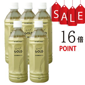 【ポイント16倍＋豪華特典付】EMX GOLD 500ml×5本【送料無料！】【微生物の力で健康になる発酵飲料イーエムエックスゴールド】