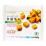 有機冷凍かぼちゃ 400g オーガニック 冷凍野菜 有機JAS認証 むそう ムソー MUSO