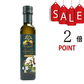【ポイント2倍】チュニジア産　有機エキストラバージンオリーブオイル アリサン