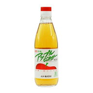 有機アップルビネガー 360ml 無添加 有機JAS認証 飲用酢 りんご酢 純りんご酢 醸造酢 アルコール不使用 …