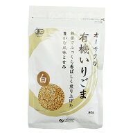 オーサワの有機いりごま(白) 80g オーサワジャパン オーガニック 有機JAS認証