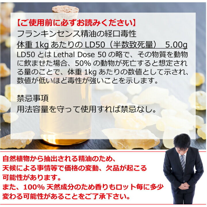 楽天市場 フランキンセンス エッセンシャルオイル 5ml メディカルアロマ ケモタイプ精油 乳香とも呼ばれ瞑想やヨガにも使われる香り hiryu 楽天市場 フランキンセンス エッセンシャルオイル 5ml メディカルアロマ ケモタイプ精油 乳香とも呼ばれ瞑想やヨガにも使われる香り hiryu