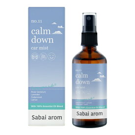 アロマオイルスプレー No.11 カームダウン カーミスト 100ml Calm Down（穏やかなひと時）「サバイアロム」