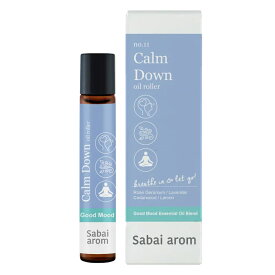 アロマオイルローラー No.11 カームダウン 8ml Calm Down（穏やかなひと時）「サバイアロム」