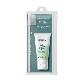 ハミガキセット デイリー デイリートゥースペーストオーガニックキシリトール 20g 歯ブラシ 歯磨きセット トラベルセット オーラルケア 歯ブラシ 口腔ケア デンタルケア「だいじょうぶなもの」