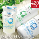 【ポイント最大10倍】無添加 シャボン玉EMせっけんシャンプー 詰替え用420ml