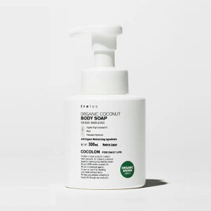 オーガニック ボディーソープ(オーガニックアロマ)300ml 泡タイプ ココロン