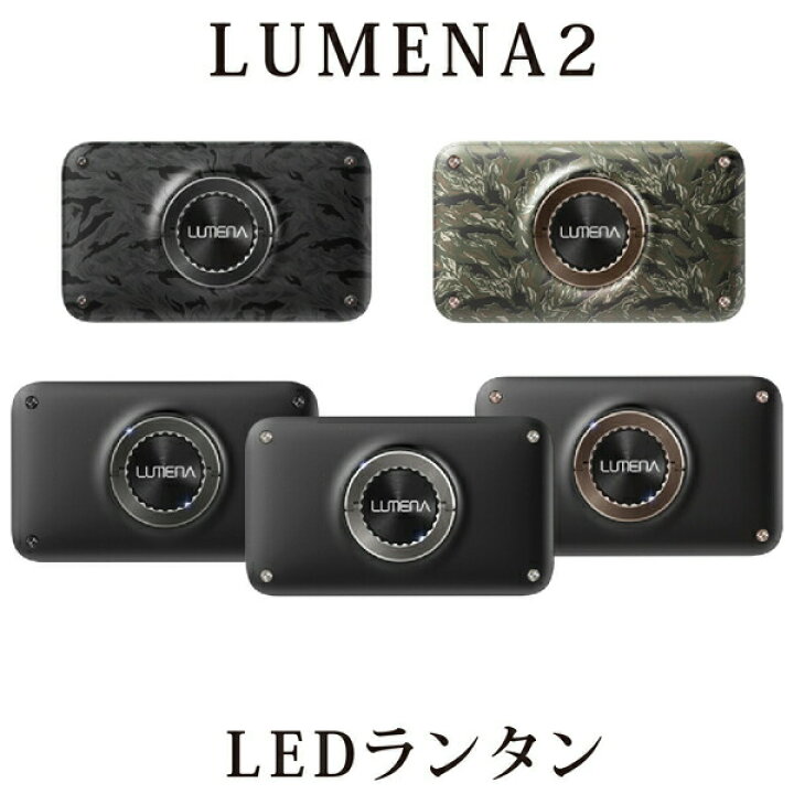 楽天市場】【ポイントバックSALE】ルーメナー2X LUMENA2X 充電式 