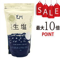 【ポイント10倍】EMてぃだの生塩 (チャック袋)