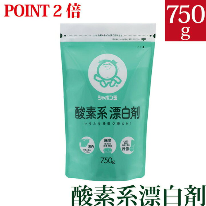 楽天市場 ポイント2倍 シャボン玉 酸素系 漂白剤 750g 塩素不使用 酸素系の漂白剤 ｈｉｒｙｕ