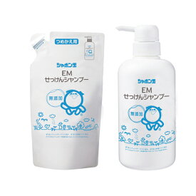 【ポイント最大10倍】【本体+詰替え用】無添加 シャボン玉EMせっけんシャンプー本体 520ml 詰替え用420ml