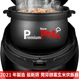 【公式・特典付】 最新モデル 発芽酵素玄米炊飯器 Premium New 圧力名人 CJS-FD0641RDVFJP 玄米4合/白米6合炊き 全国送料無料 オリジナル特典付(オンラインレシピ・レシピブック・Bookletお米の教え)