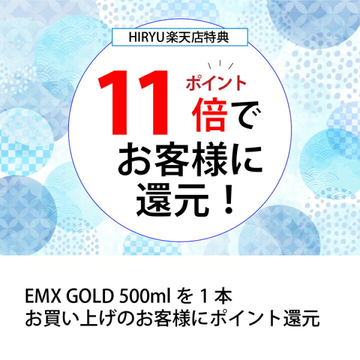 送料無料でお届けします EMの発酵の力から生まれた 500ml EM-X EMX EMX-GOLD EM生活 GOLD X emxゴールド 《送料無料》EM イーエム エックス ゴールド 微生物が主役の発酵飲料です 売れ筋新商品 微生物が主役の発酵飲料です 送料無料でお届けします EMの発酵の力から生まれた 500ml EM-X EMX EMX-GOLD EM生活 GOLD X emxゴールド 《送料無料》EM イーエム エックス ゴールド 微生物が主役の発酵飲料です 売れ筋新商品 微生物が主役の発酵飲料です