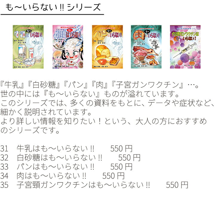 楽天市場】【セット割引20％OFF】美健ガイド社 マンガ冊子まるごと 