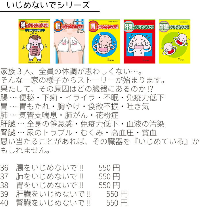 楽天市場】【セット割引20％OFF】美健ガイド社 マンガ冊子まるごと 