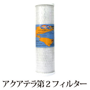 �򊈐���A�N�A�e����p (for AQUA TERRA) ��2�t�B���^�[