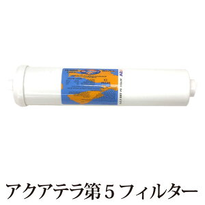 �򊈐���A�N�A�e����p (for AQUA TERRA) ��5�t�B���^�[