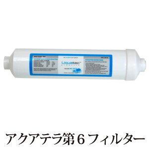 �򊈐���A�N�A�e����p (for AQUA TERRA) ��6�t�B���^�[