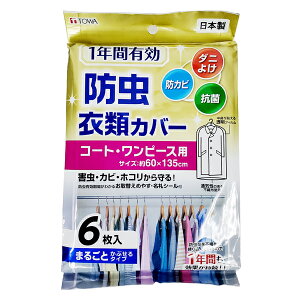 1NhߗރJo[ O 6 R[gEs[Xp 60cm×135cm TOWA