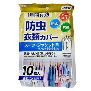 1NhߗރJo[ V[g 10 X[cEWPbgp 60cm×95cm TOWA