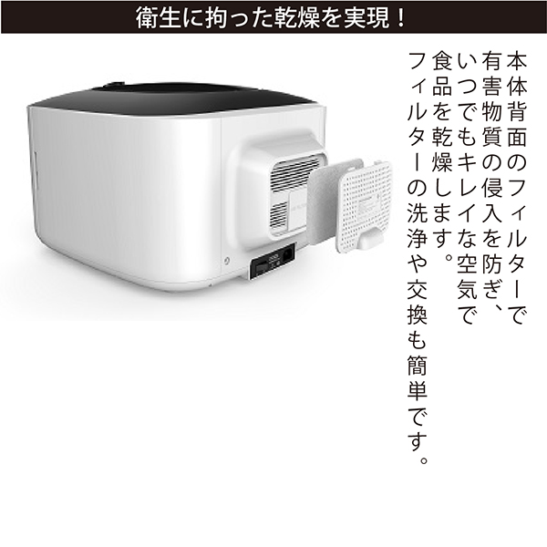 【本州送料無料】家庭用食品乾燥機マレンギプレミアムD5