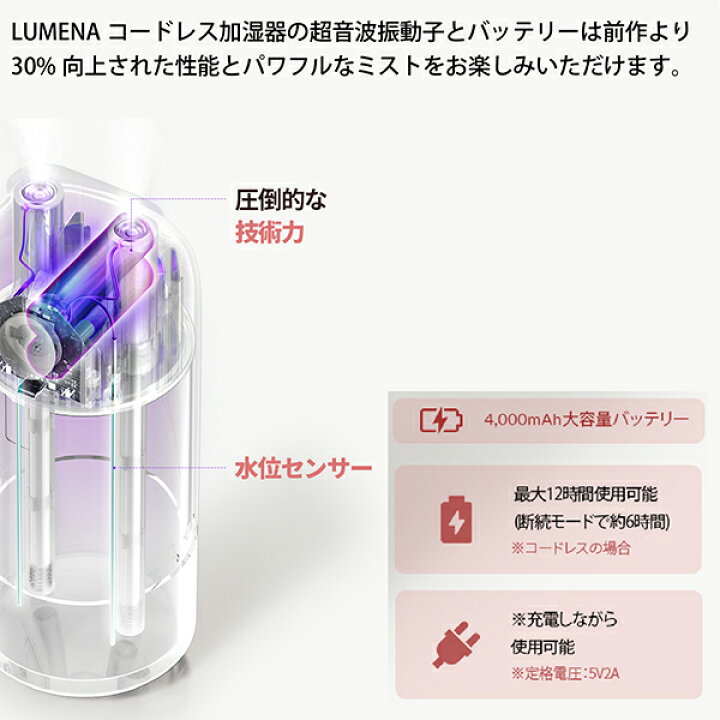 加湿器 700ml ルーメナー 小型 静音 空焚き防止機能コードレス 空焚き防止機能 LEDライト 充電式 最大12時間使用可能 水位センサー LUMENAH3P ピンク LUMENA LUMENA(ルーメナー) ミストタワープラス 加湿器 クリームホワイト -の商品詳細 | 蔦屋書店オンラインストア 
