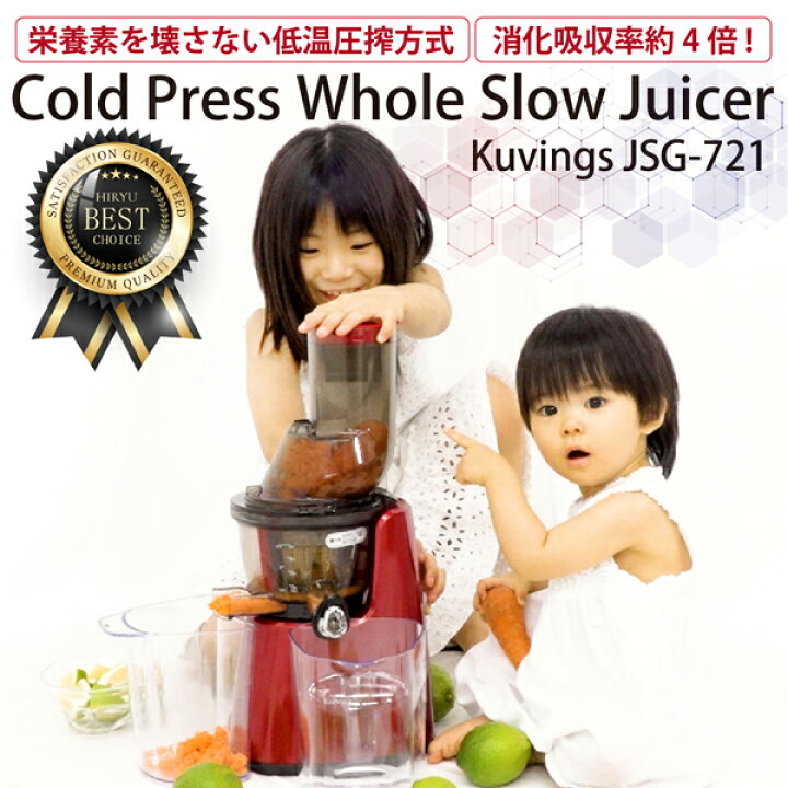 楽天市場】【クーポン利用で￥33290】低温圧搾 BPAフリー コールド  