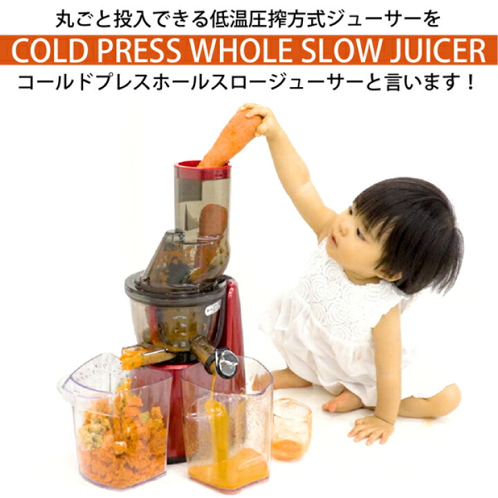 楽天市場】【クーポン利用で￥33290】低温圧搾 BPAフリー コールド  