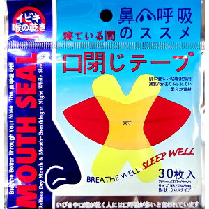 口閉じテープ/口呼吸防止テープ 1袋(30枚入り) crahoulike  鼻呼吸テープ 口・のどの乾燥 いびきの音を軽減 いびき防止